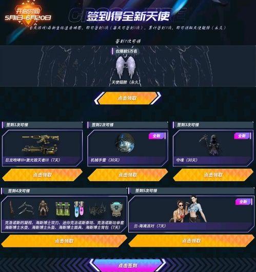 cf活动爆料最新活动,CF全新活动爆料,精彩不容错过!
