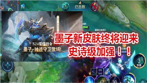 新战令皮肤爆料最新,神秘英雄华丽蜕变,视觉盛宴即将开启!