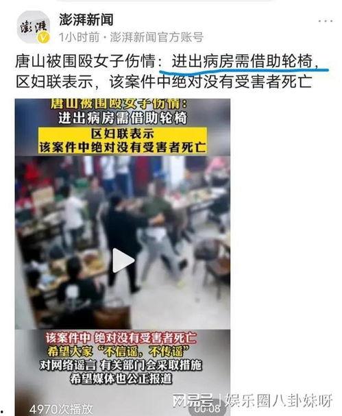 唐山女生爆料案件最新进展,警方深入调查,细节披露引关注